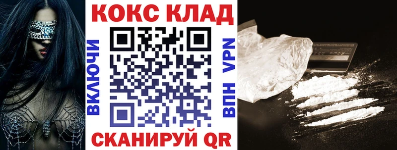 COCAIN Перу  Копейск 