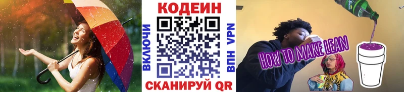 мега вход  Копейск  Codein Purple Drank 