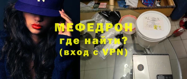 меф VHQ Бородино