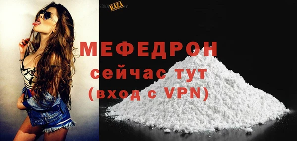 меф VHQ Бородино